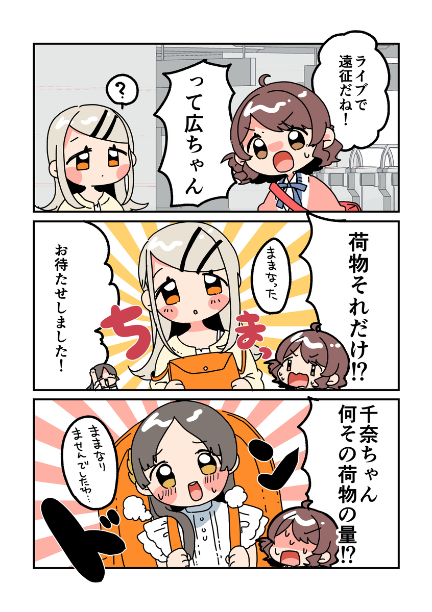倉本さんは可愛いですわ41