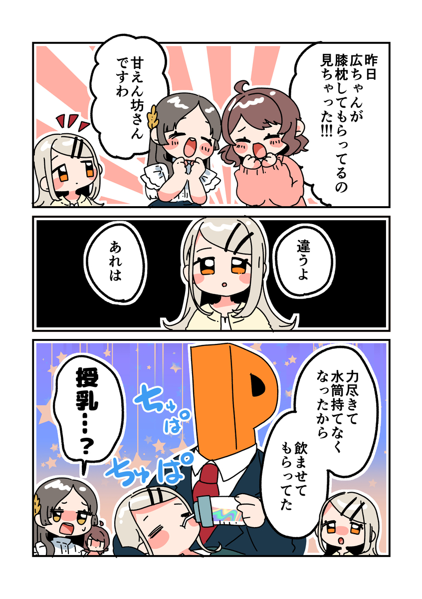 倉本さんは可愛いですわ41