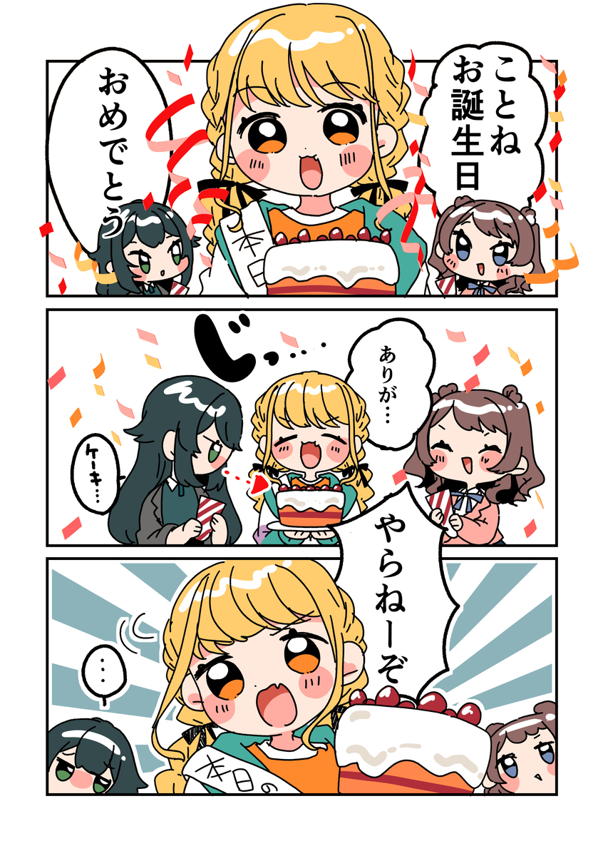 倉本さんは可愛いですわ41