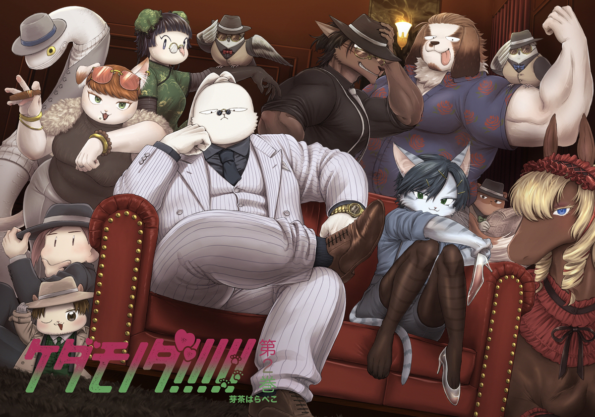 ワルモノだ!!!!!
