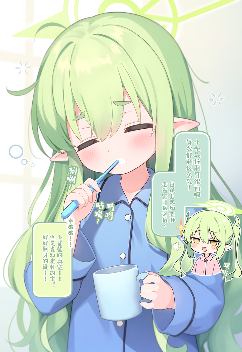 小光刷牙🪥🫧