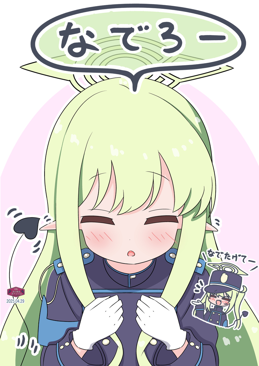 なでなで待ちヒカリちゃん