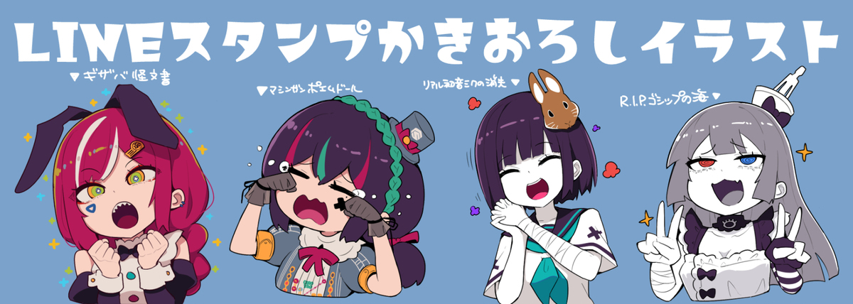 Ｘにアップしたイラストまとめ(2025.4月)