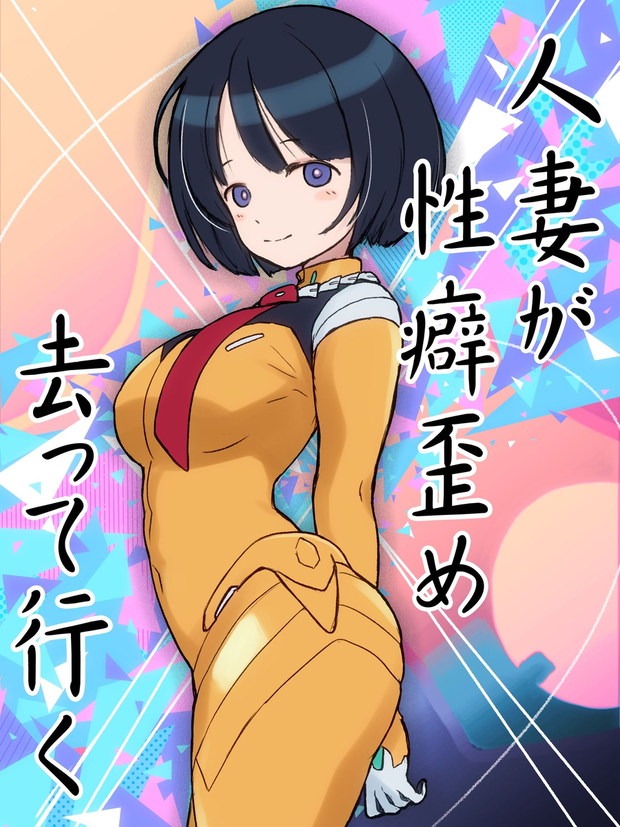 MAMAMAJO