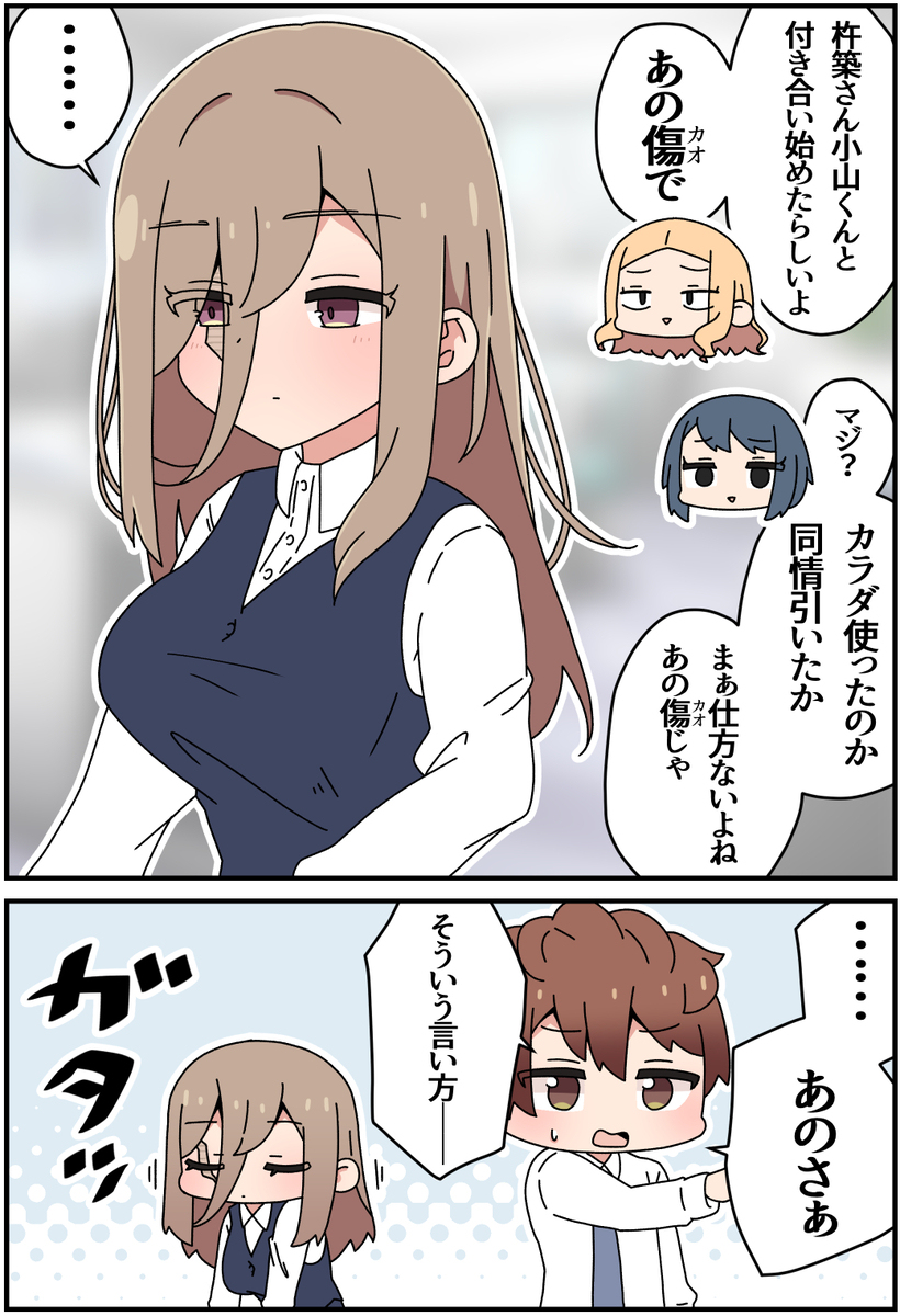 キズモノ79