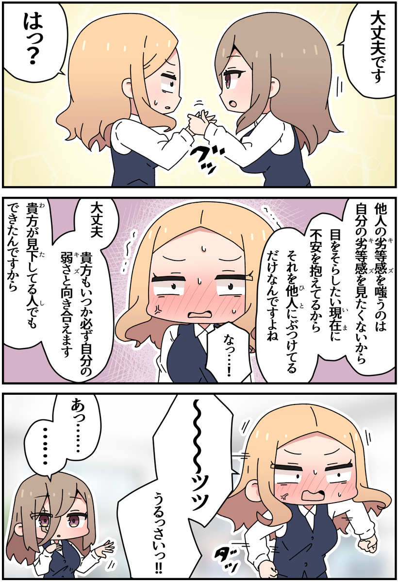 キズモノ79
