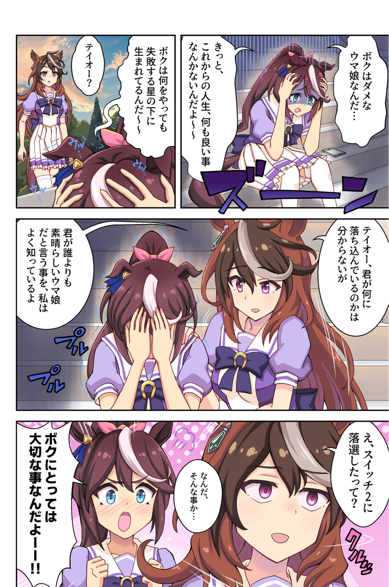 セカイノオワリ