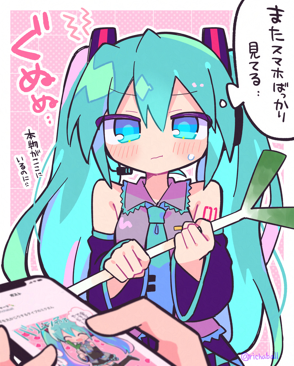 😠