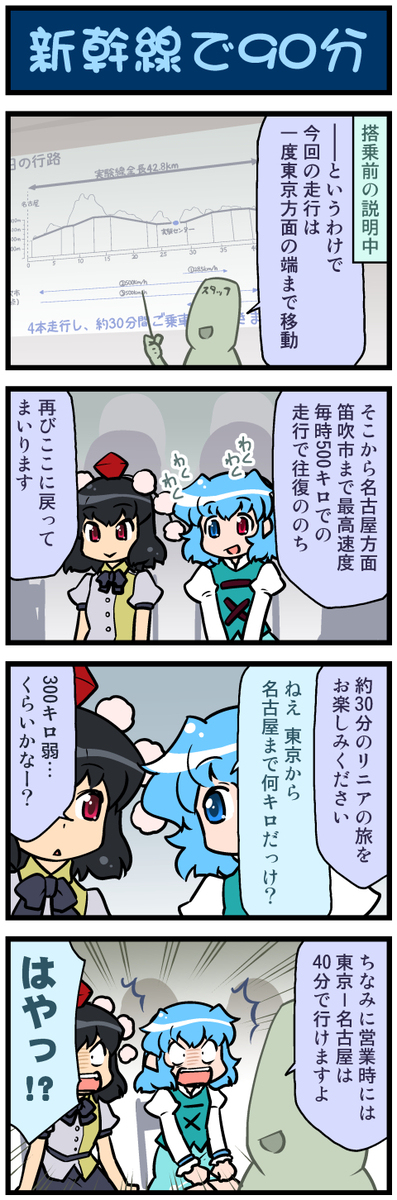 がんばれ小傘さん 3895