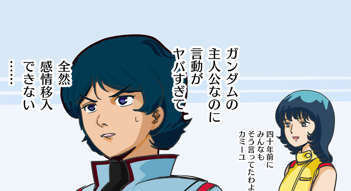 当時でもエキセントリックすぎると言われていたし