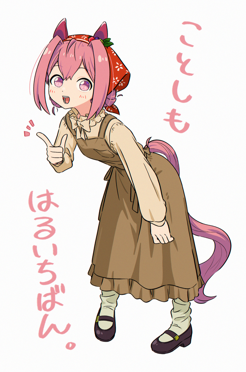 はるいちばん