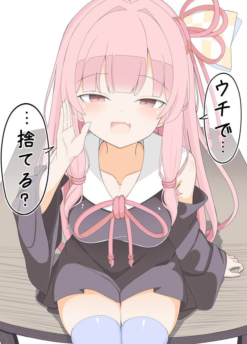 何かを捨てさせてくれる茜ちゃん