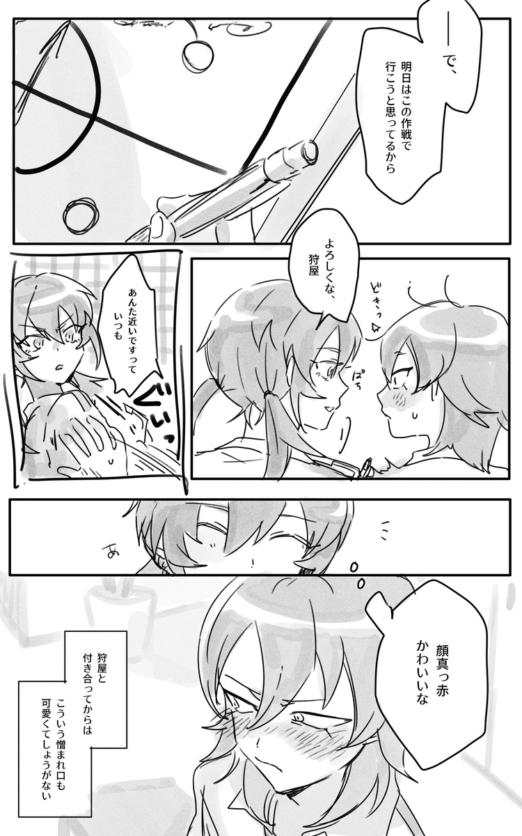 マサ蘭まとめ