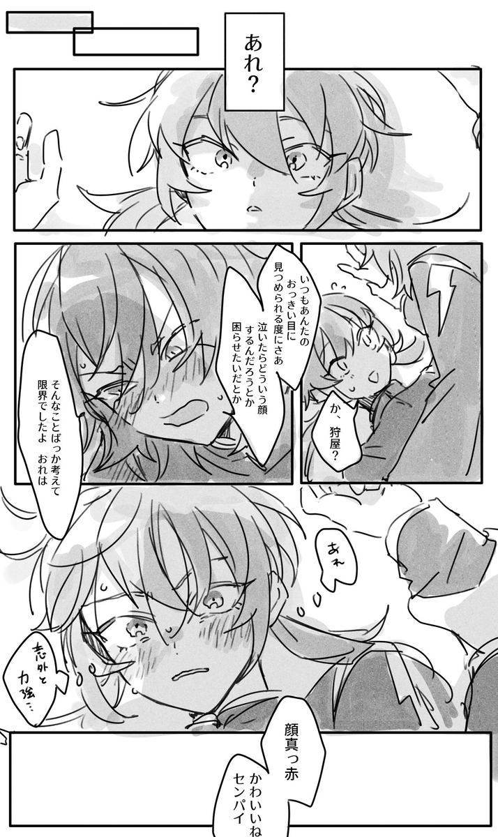 マサ蘭まとめ