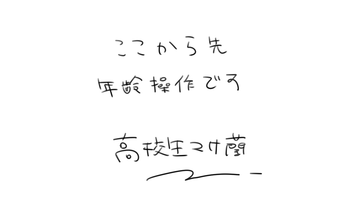 マサ蘭まとめ