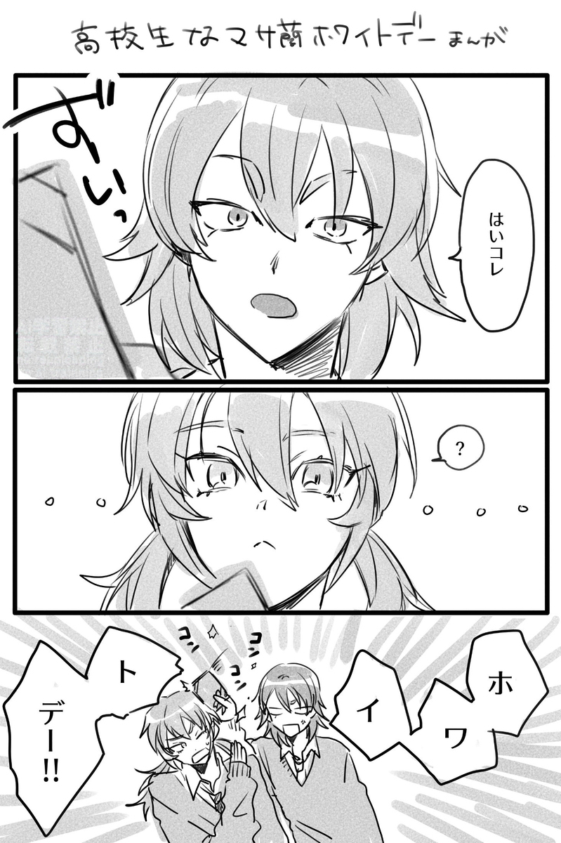 マサ蘭まとめ