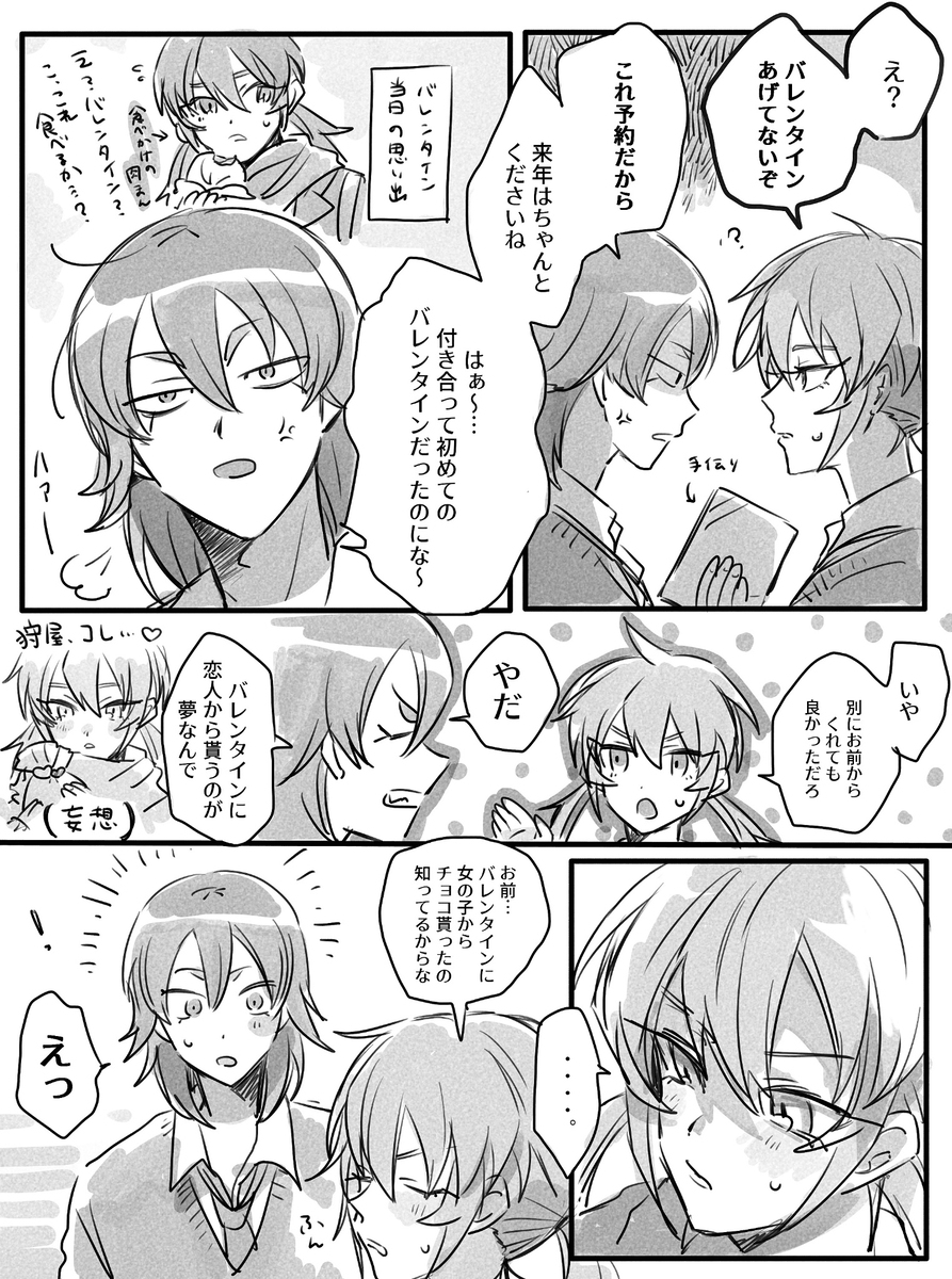 マサ蘭まとめ