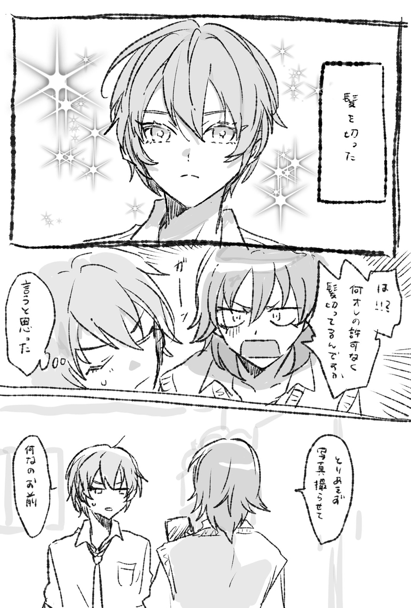 マサ蘭まとめ