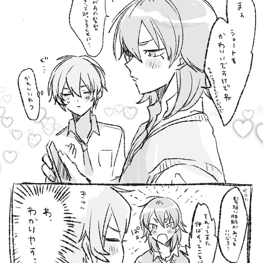 マサ蘭まとめ