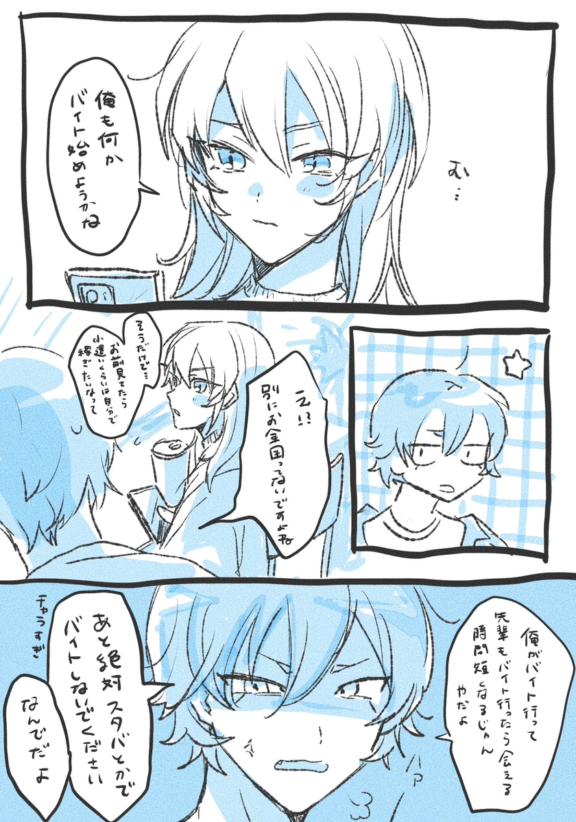 マサ蘭まとめ
