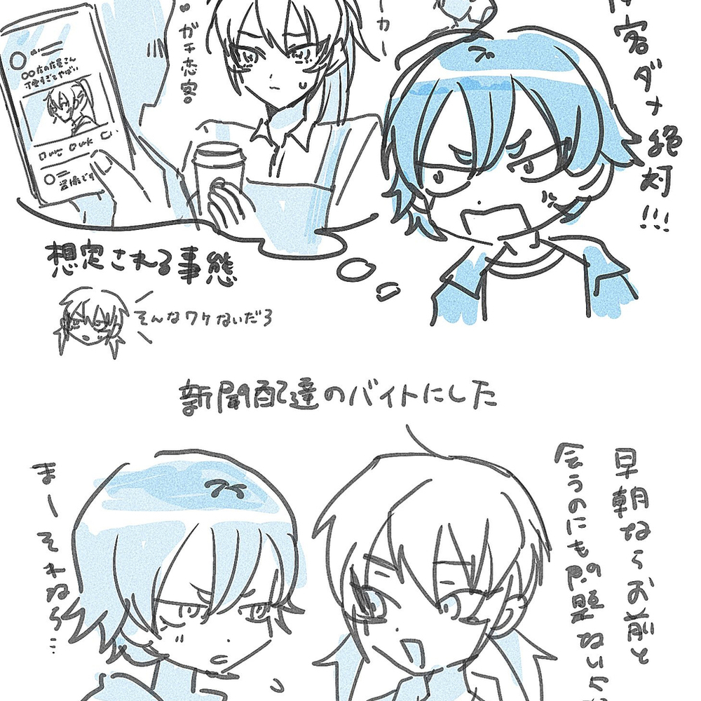 マサ蘭まとめ