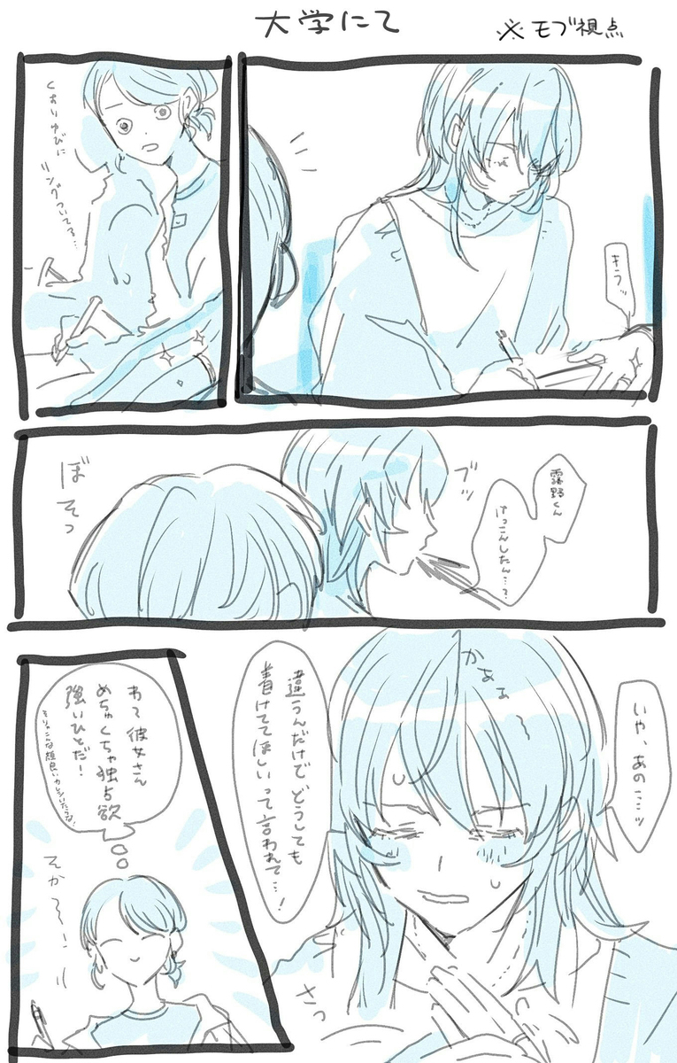 マサ蘭まとめ