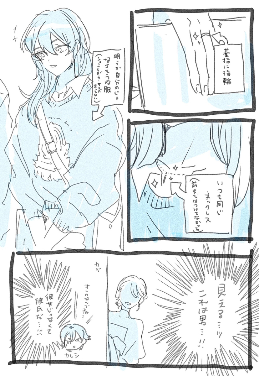 マサ蘭まとめ