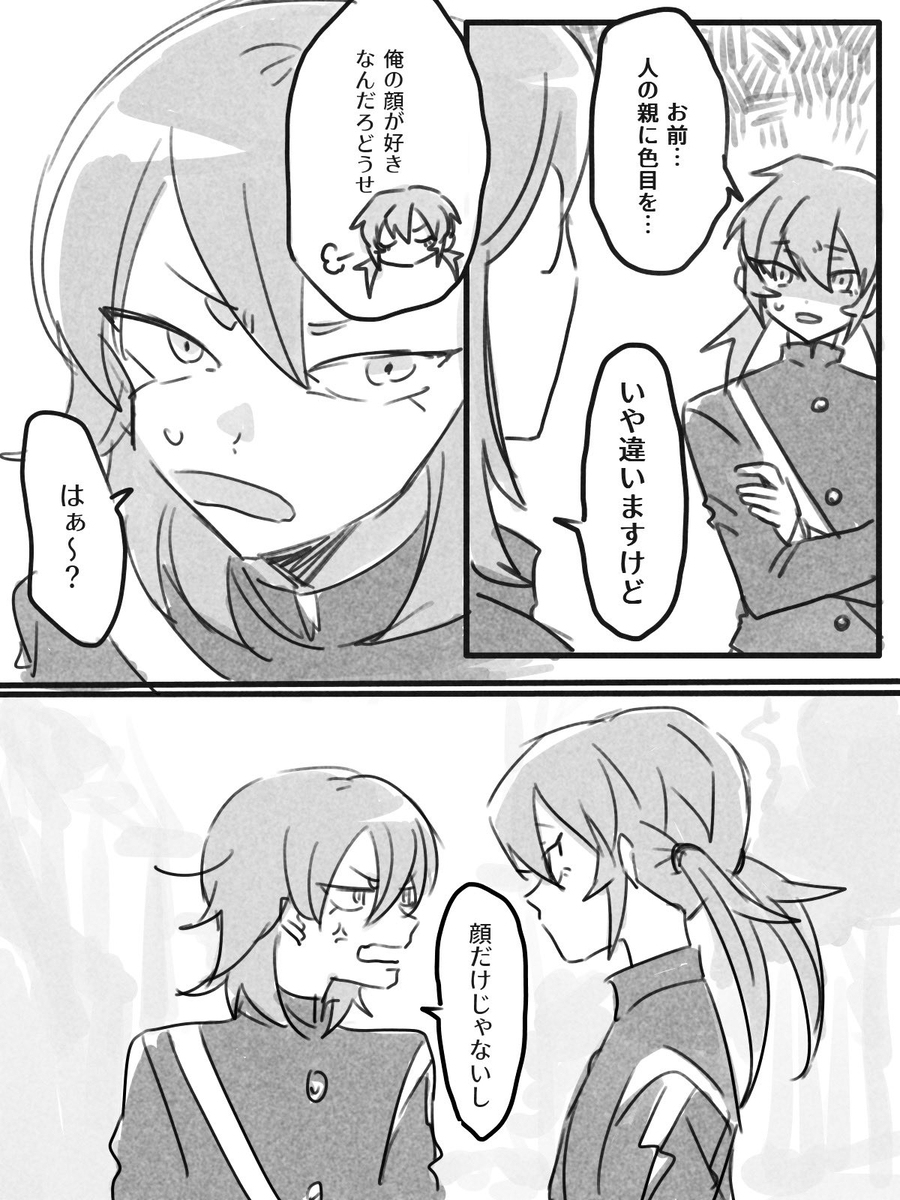 マサ蘭まとめ
