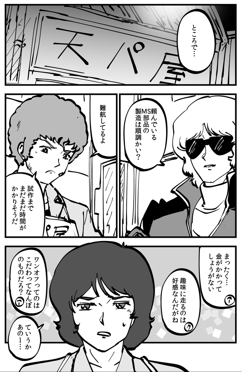 GQuuuuuuattroV　その２