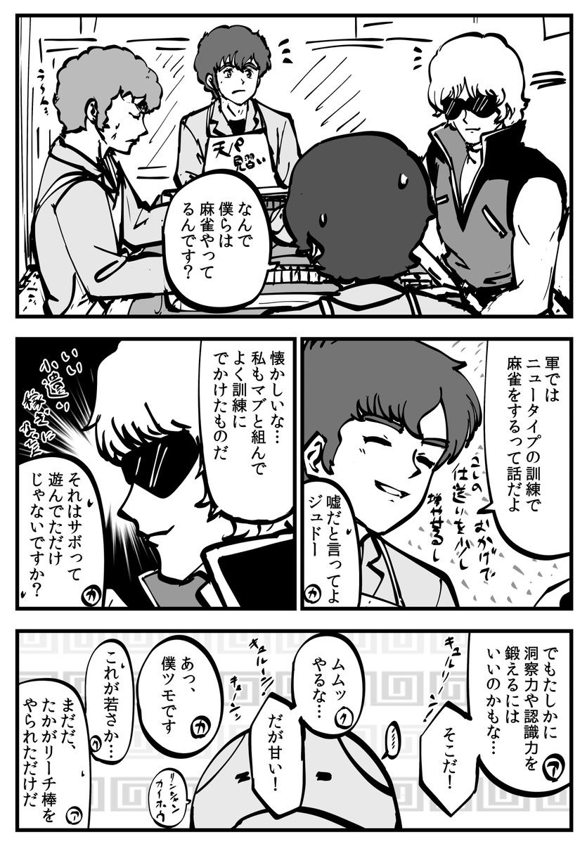 GQuuuuuuattroV　その２