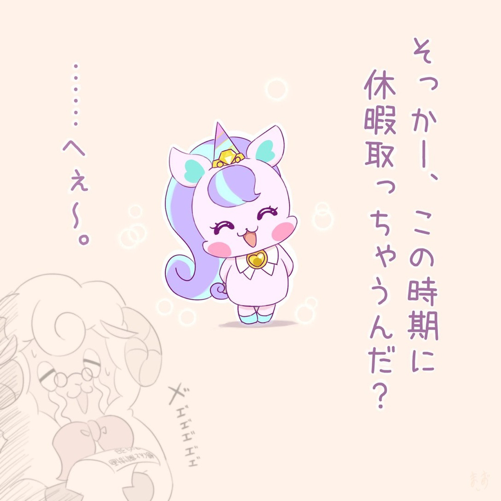 プリキュア絵まとめ