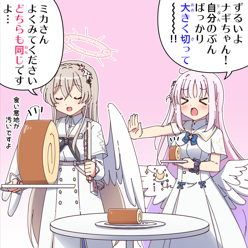 どっちも同じ