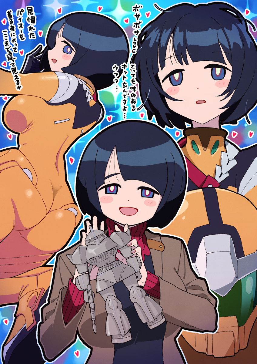 シイコさん…