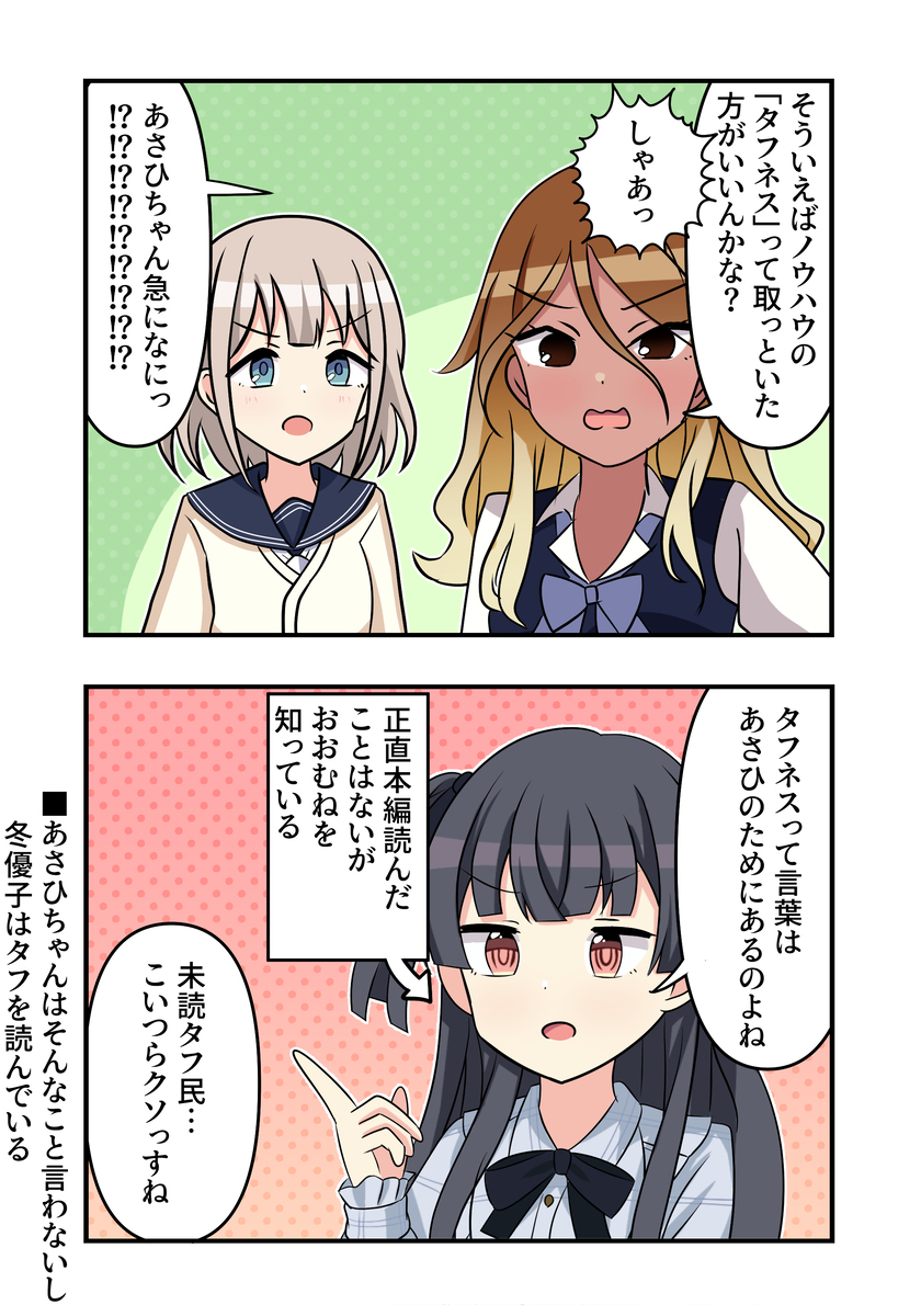 シャニマス漫画2177