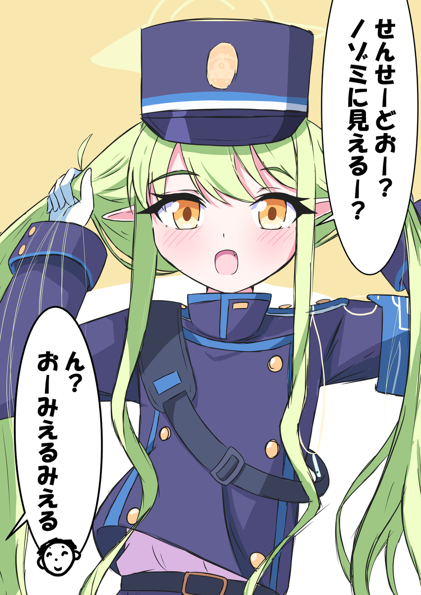 橘ヒカリ(?)と先生の漫画です