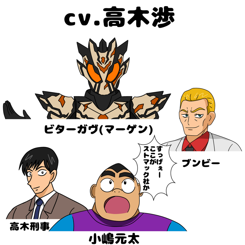 実は同じ声優