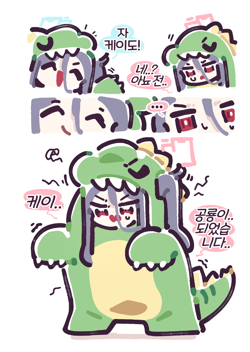 공룡 아리스 책 통판 공지예요~~~~!