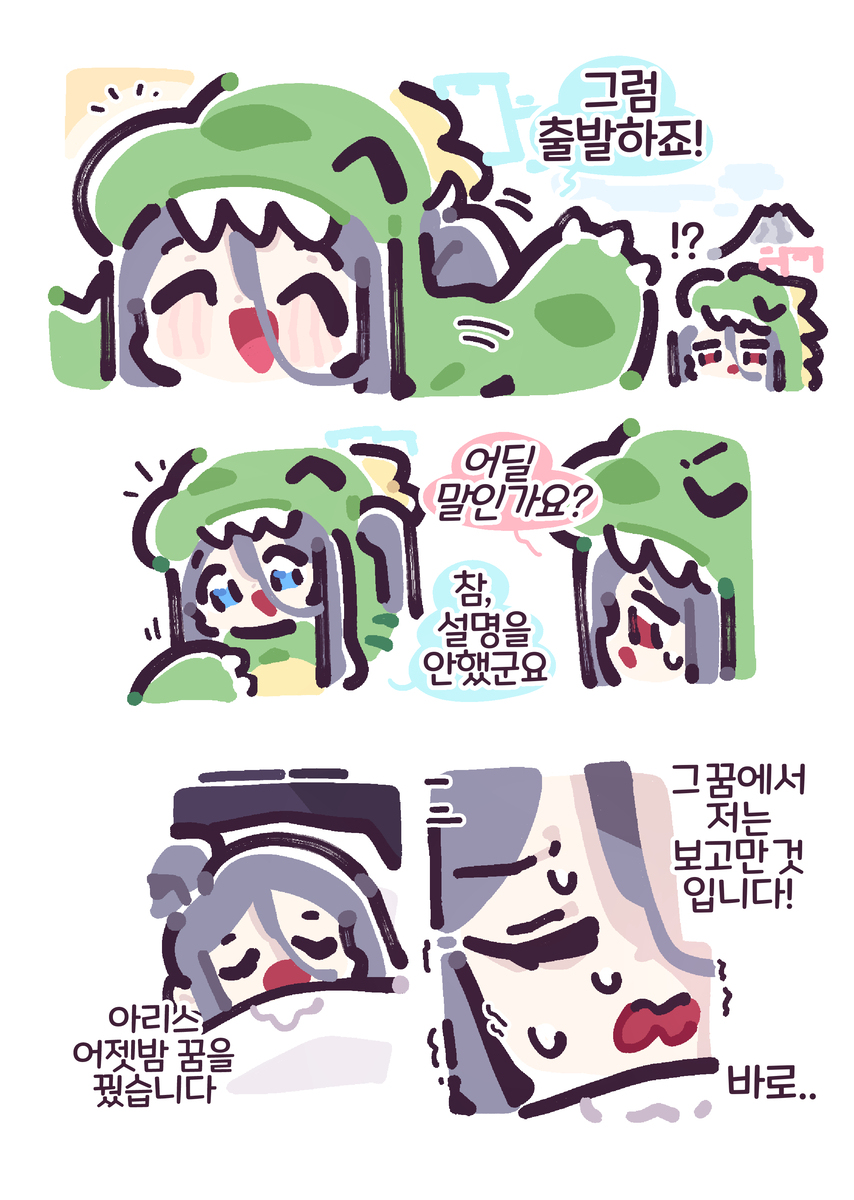 공룡 아리스 책 통판 공지예요~~~~!
