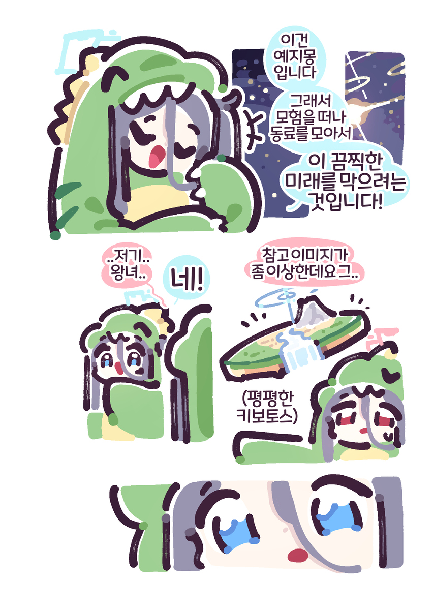 공룡 아리스 책 통판 공지예요~~~~!