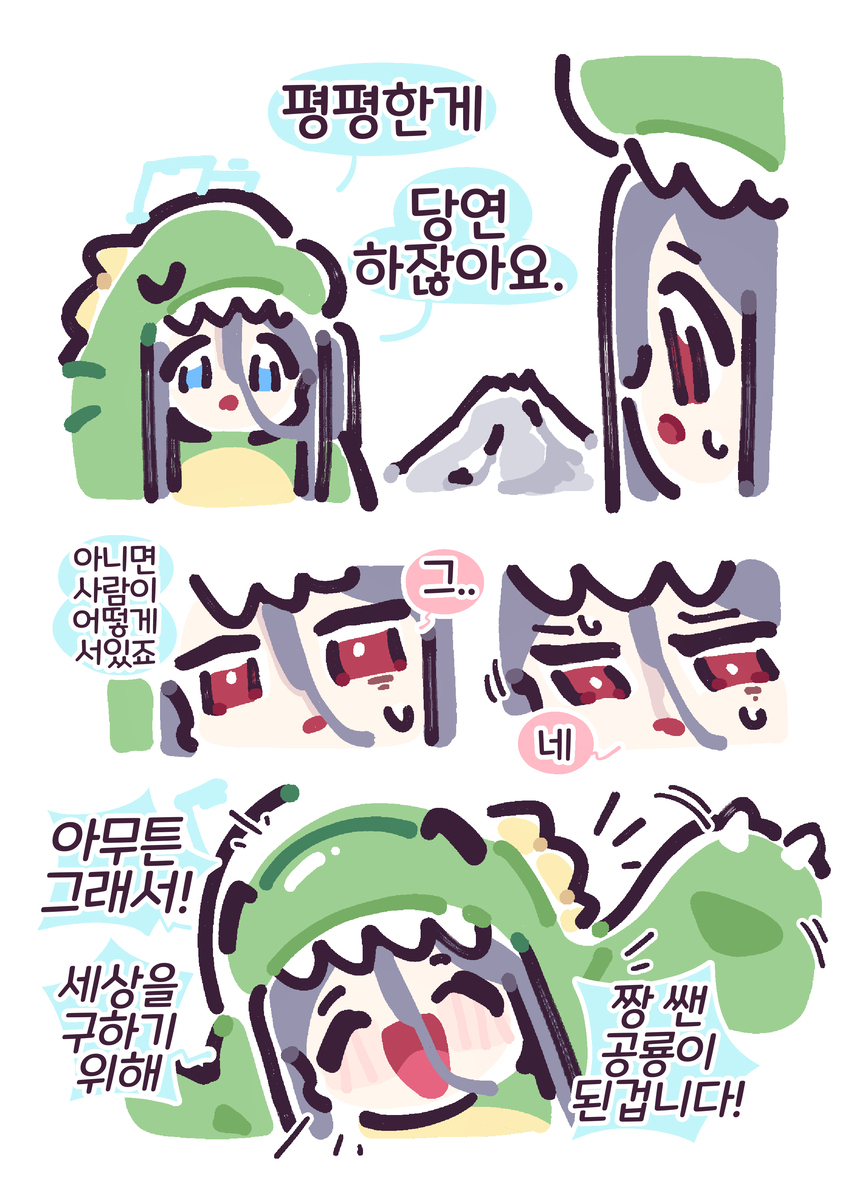공룡 아리스 책 통판 공지예요~~~~!