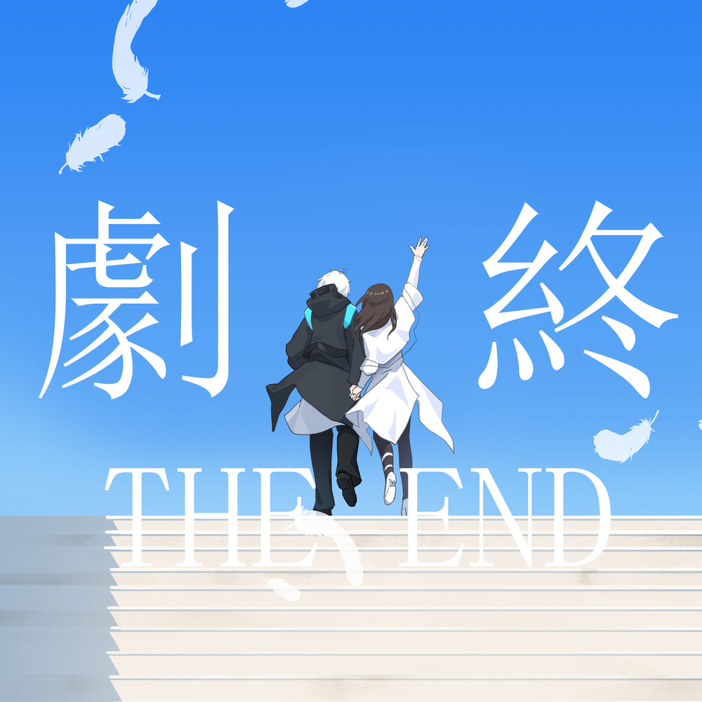 The end