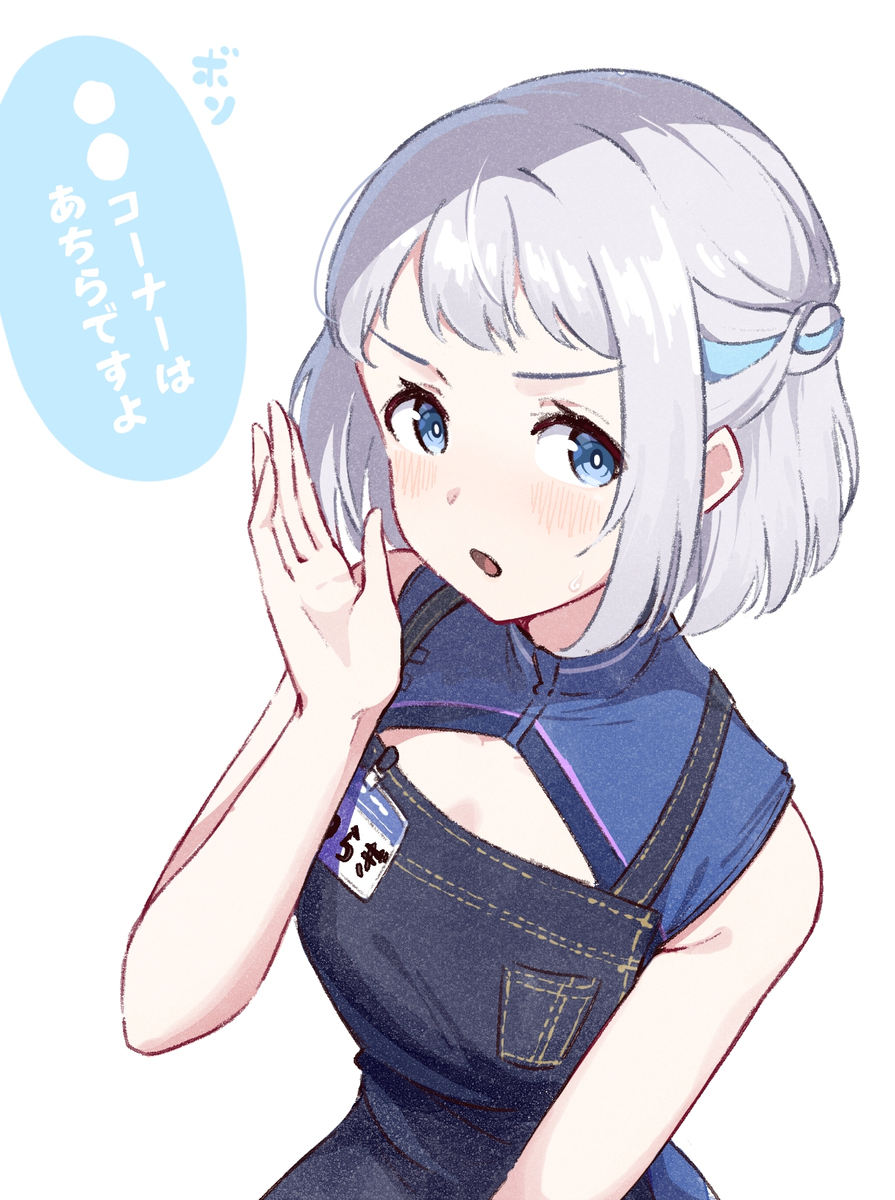 こっそり教えてくれる店員さん