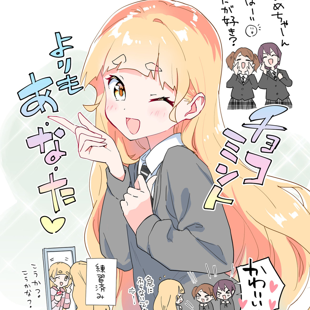 ひめちゃーん なにが好き？
