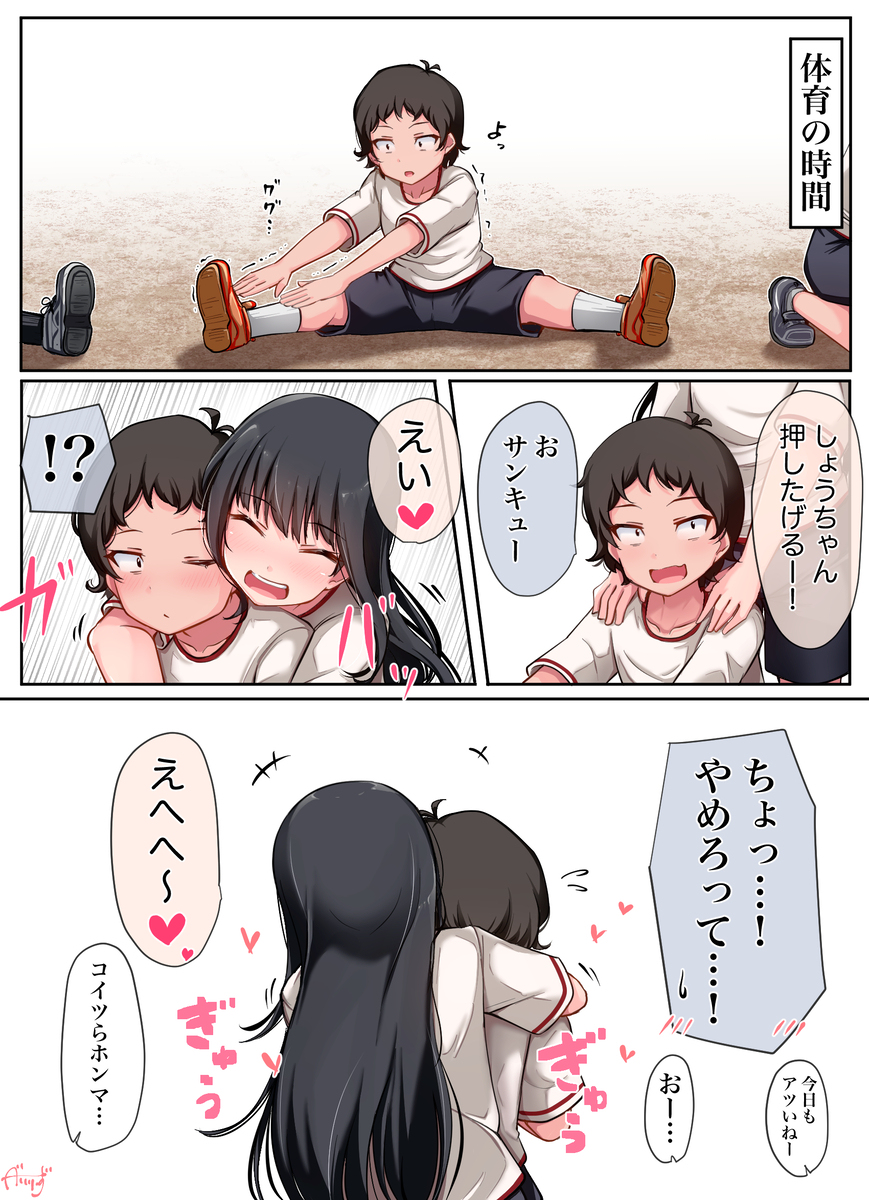 幼馴染がやたらグイグイ来ます⑪