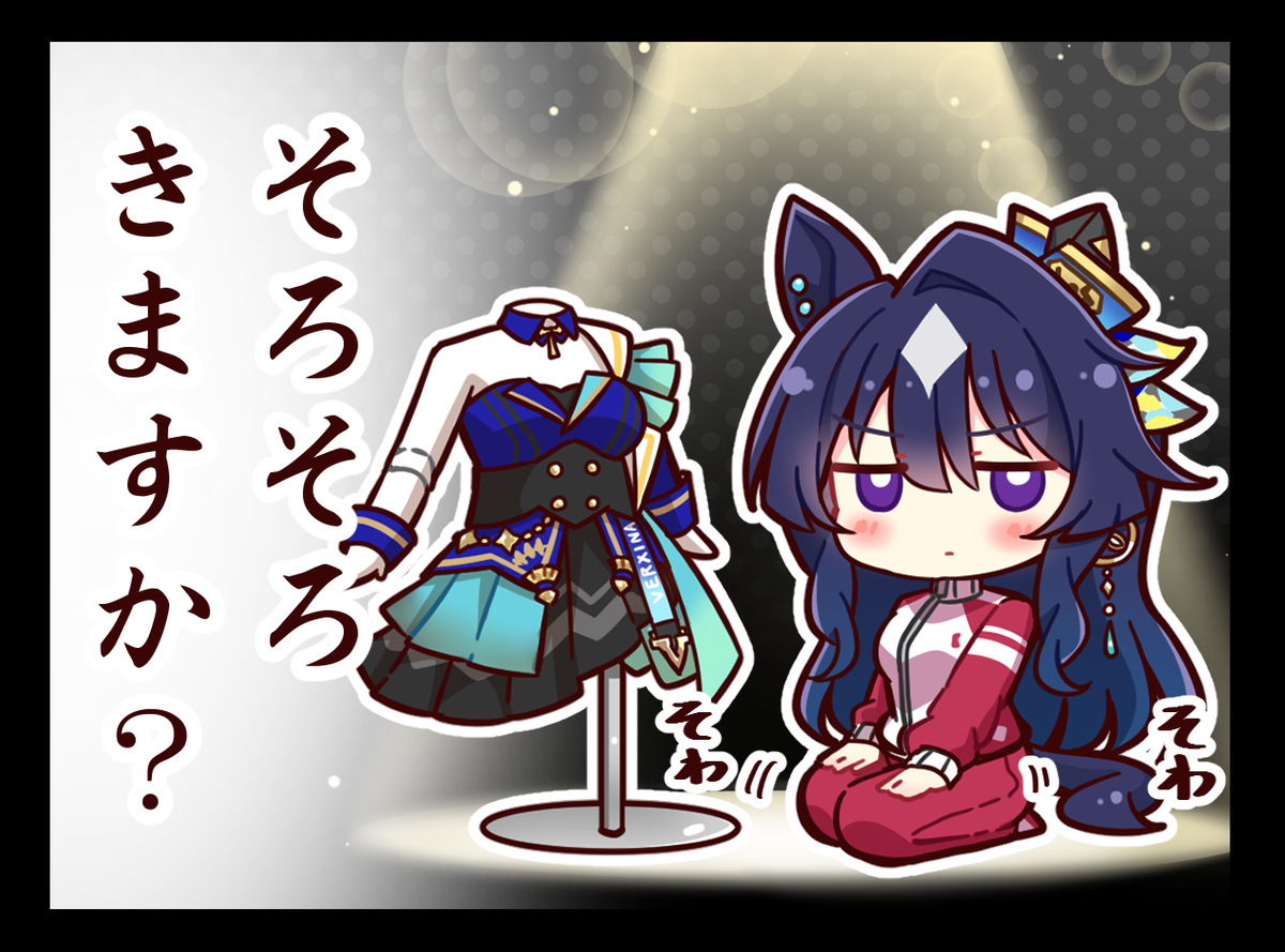 【ウマ娘】ヴィルシーナがこちらを見ている…