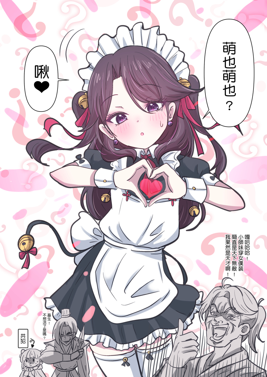 唐門研發「冥土戰衣」
