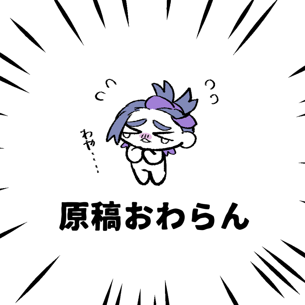 スグリ関連まとめ