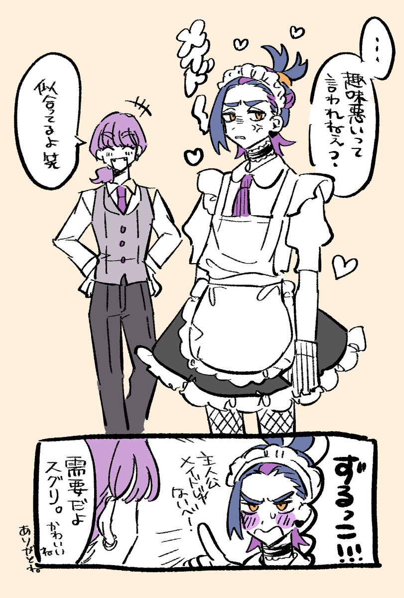 スグリ関連まとめ