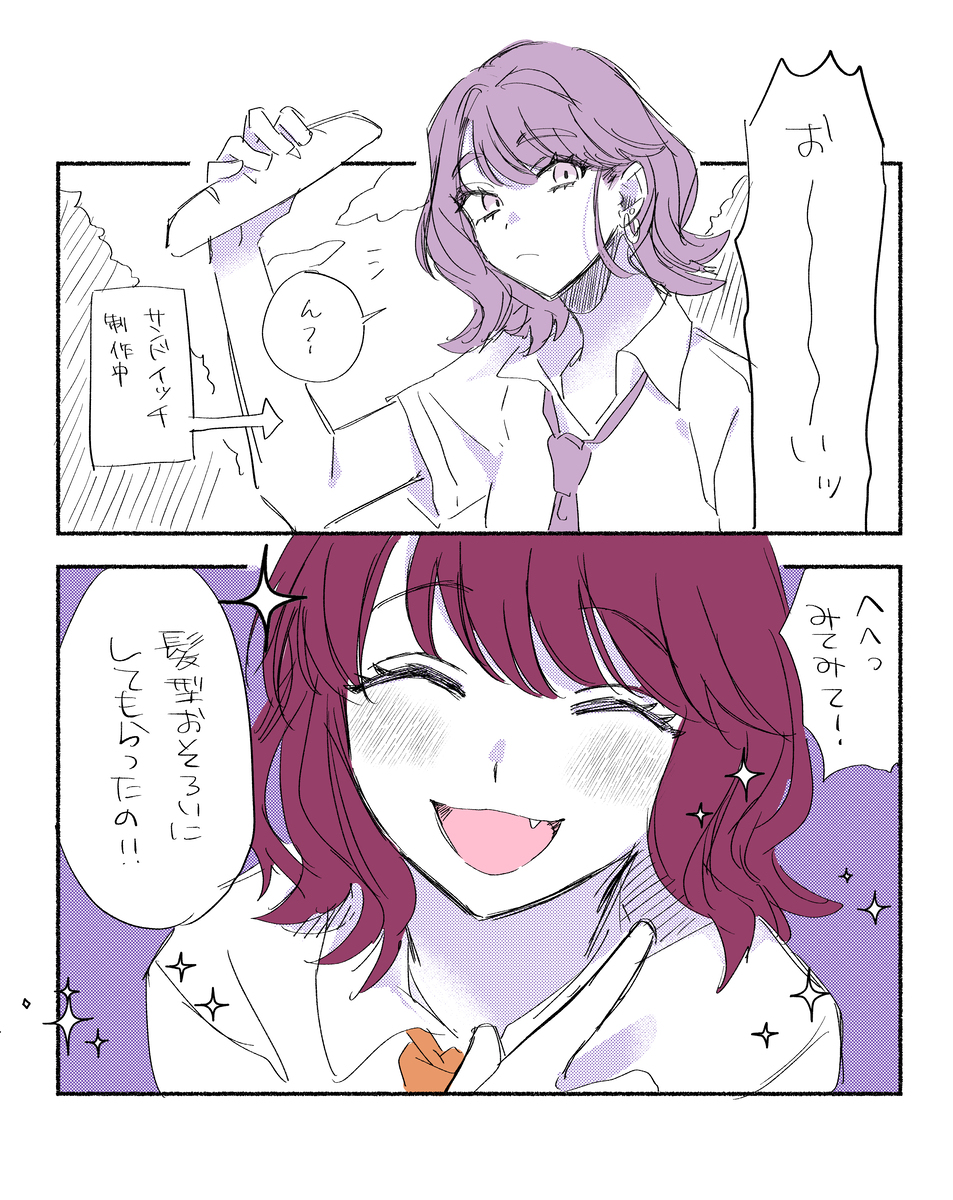 スグリ関連まとめ