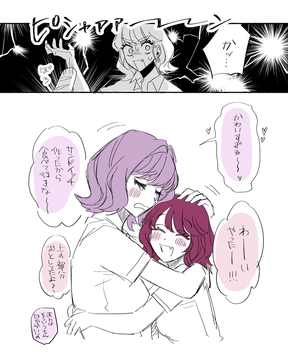 スグリ関連まとめ